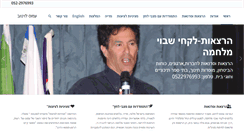 Desktop Screenshot of amoslevitov.com